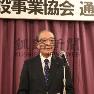 本田会長「労働力争奪大きな課題」　釧路市建設事業協会総会【釧路市】(2026-04-23)