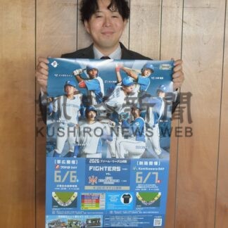 ６月７日 日本ハム２軍戦　プロ野球、２６日からチケット販売【釧路市】(2026-04-24)