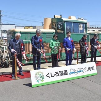 ノロッコ号 今季運行開始　現行車両は今年度で最後【釧路市】(2026-04-26)