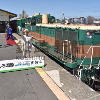 ノロッコ号 今季運行開始　現行車両は今年度で最後【釧路市】_1(2026-04-26)