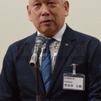 統合１０周年、連携確認　同友会くしろ支部が総会【釧路市】(2026-04-27)