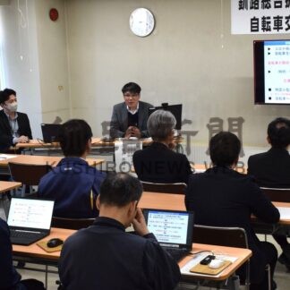 自転車「青切符」学ぶ　振興局職員ら研修【釧路市】(2026-04-27)