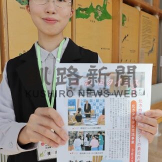 ニ・ホ・ロタイムス刷新　事務員の横澤さん「根室と北方領土つなぎたい」【根室市】(2026-04-27)