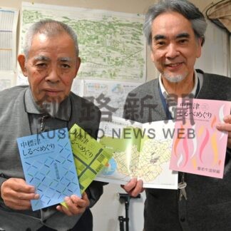 中標津文化財を解説　町民団体、紹介冊子「しるべめぐり」発行【中標津町】(2026-04-27)