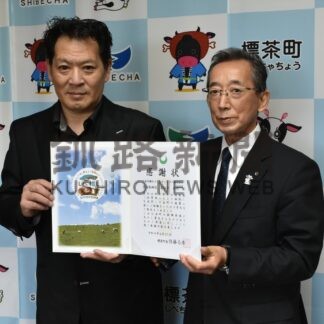 酪農畜産振興へ、町に２００万円寄付　北海道彌生ＨＤ【標茶町】(2026-04-28)