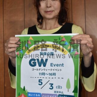 手作り雑貨やグルメ多彩　３日イベント「みは♡はぴ」【釧路町】(2026-04-28)