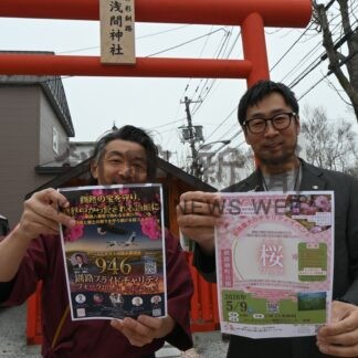 釧路八重の魅力知って　市民有志、９日に桜フェス【釧路市】(2026-04-29)