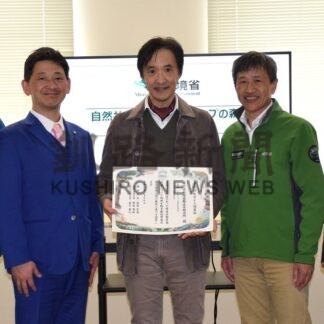 「ピリカネップの森」認定　自然共生サイト　釧路市内で初【釧路市】(2026-04-29)