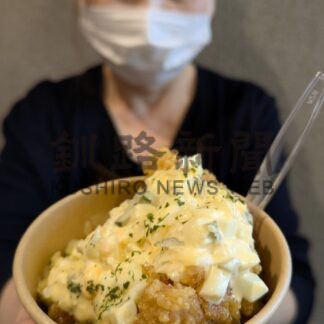 「たらザンギ」食べてみて　阿寒丹頂の里がＧＷ特別メニュー【釧路市】(2026-04-30)