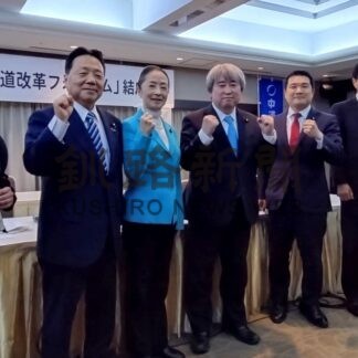 「北海道中道改革フォーラム」結成　代表に神谷氏を選出【札幌市】(2026-05-01)