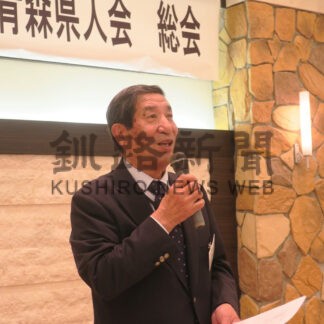 釧路の２団体が総会【釧路市】(2026-04-26)