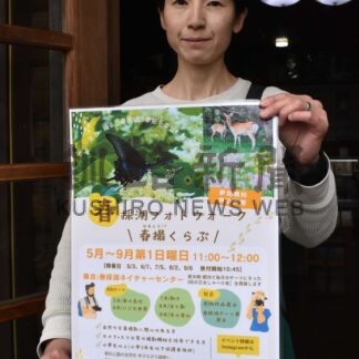春テーマ 撮影楽しんで　春採湖ネイチャーセンター、あす公園散策【釧路市】(2026-05-02)
