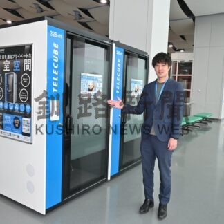 道東３空港にワークブース　釧路は３階に２台設置　ＨＡＰ【釧路市】(2026-05-02)