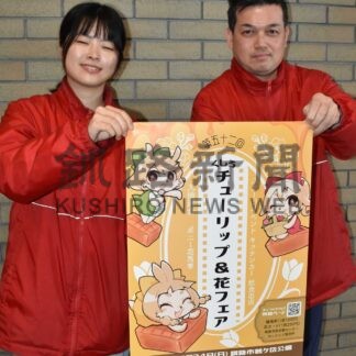 ２４日くしろチューリップ＆花フェア　迫力演奏やステージ披露【釧路市】(2026-05-03)