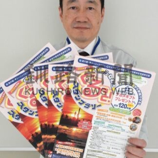 道東の景観や食 楽しんで　釧根管内２７施設でスタンプラリー始まる【釧路市】(2026-05-05)