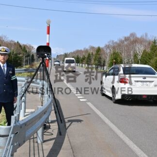 「行楽シーズン安全運転を」　中標津署が死傷事故受け取り締まり【標津町】(2026-05-05)