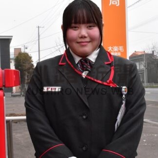 フレッシュさん！⑮　大楽毛郵便局　澁谷秀香さん（１８）【釧路市】(2026-05-05)