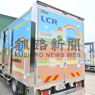 第３部　インフラ編⑤　環境対策 創意工夫で　釧路厚生社（釧路市）【釧路市】_1(2026-05-06)