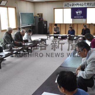 ７月に防災講演会　新川町内会総会【釧路市】(2026-05-09)