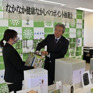 健康ポイント当選者決まる　町事業、検診受けるきっかけに【中標津町】(2026-05-12)