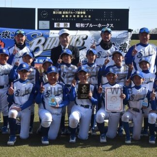昭和ブルーホークス優勝　軟式野球忠和Ｇ旗争奪釧路少年大会　８月にエスコン参戦【釧路市】(2026-05-12)