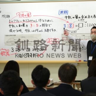 授業改善し学力向上　小中教職員が意見交換　市教委【釧路市】(2026-05-12)