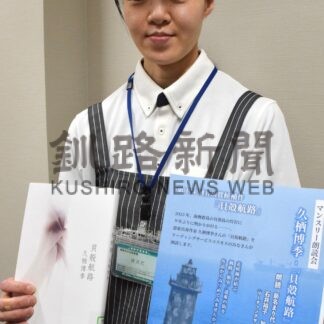 ３０日に「貝殻航路」朗読会【釧路市】(2026-05-14)