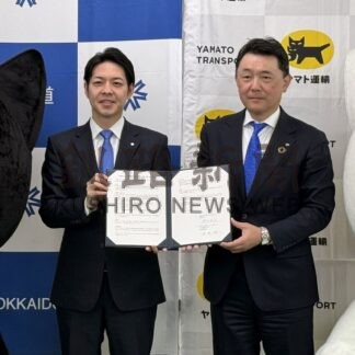 道、ヤマト運輸が新協定　事業５０周年の節目に【札幌市】(2026-05-15)