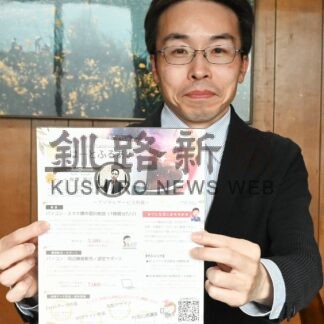 パソコンやスマホ 相談を　はーとふるあい、操作など出張サポート【釧路市】(2026-05-15)
