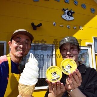 「この町愛すの家」復活　音別のソフトクリーム店、岩元さんが事業承継【釧路市】(2026-05-16)