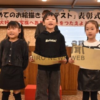 個性豊かな作品４１点入賞　根室で初めてのお絵描きコン表彰式【根室市】(2026-05-16)