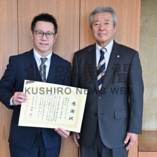 中標津の発展に貢献を　中央コンピューターサービス、町に１００万円寄付【中標津町】(2026-05-17)