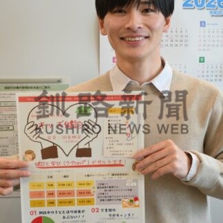 キッズ健診異常なし３６．１％　栄養改善の取り組み必要【釧路市】(2026-05-18)