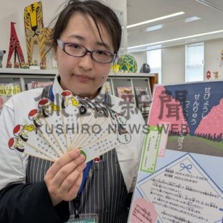 背表紙で川柳作ろう　言葉遊び作品募集　市中央図書館【釧路市】(2026-05-19)