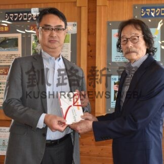 シマフクロウ保護、山本さんに活動費　北日本エネルギーが寄付【根室市】(2026-05-20)