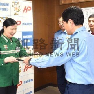 特殊詐欺未然防止、三澤さんに感謝状　釧路署【釧路市】(2026-05-21)