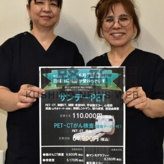 がん検診、日曜日に　釧路孝仁会記念病院高度健診センター来月７日、初開催【釧路市】(2026-05-21)