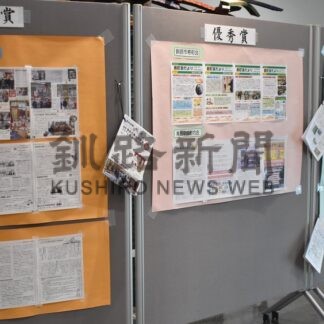 工夫された紙面並ぶ　市連町広報紙コン入賞作品展【釧路市】(2026-05-21)