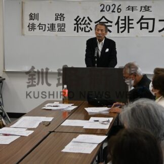 「くしろ俳句大賞」創設　２７年度実施　連盟、今夏作品公募へ【釧路市】(2026-05-23)