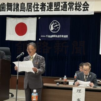 洋上慰霊の実施検討表明　千島連盟総会、北方領土早期返還を【札幌市】(2026-05-26)