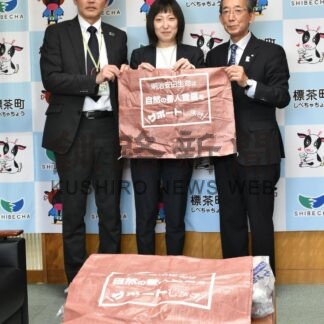 「自然の番人宣言」賛同　明治安田生命釧路支社、標茶町にごみ袋寄贈【標茶町】(2026-05-26)