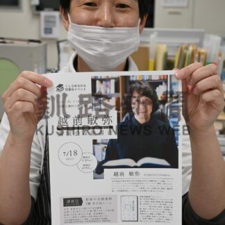「ダ・ヴィンチ・コード」翻訳の越前敏弥氏、来釧実現　７月講演、読書会　佐藤さん尽力【釧路市】(2026-05-27)