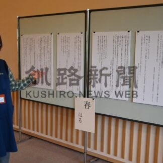 四季の花を文学で紹介　本の森厚岸情報館、ミニ巡回展始まる【厚岸町】(2026-05-28)
