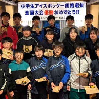 釧路選抜の全国Ｖ祝う　アイホ小学生の部、選手や保護者懇親会【釧路町】(2026-05-28)