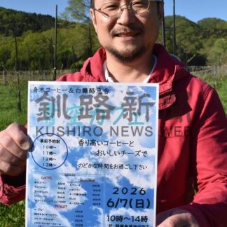 のどかなひととき過ごして　白糠酪恵舎　７日に青空カフェ【白糠町】(2026-05-28)