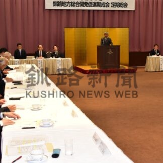 交通支援や釧路川流域整備へ　釧路地方開発期成会が総会【釧路市】(2026-05-29)