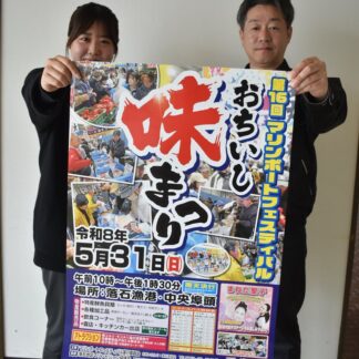 新鮮魚介やグルメずらり　３１日おちいし味まつり【根室市】(2026-05-29)