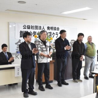 一年間の活動スタート　釧路少年少女発明クラブ開講式【釧路市】(2026-05-30)