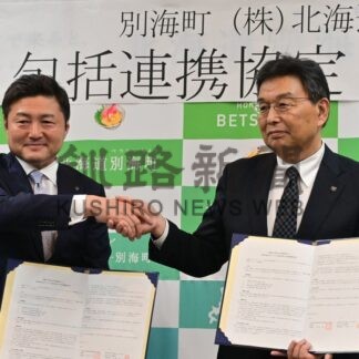 人材確保しまちづくりへ　道銀と包括連携協定【別海町】(2026-05-30)