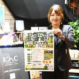 ７月道東モルック大会　１日から申し込み受け付け【美幌】(2026-05-30)